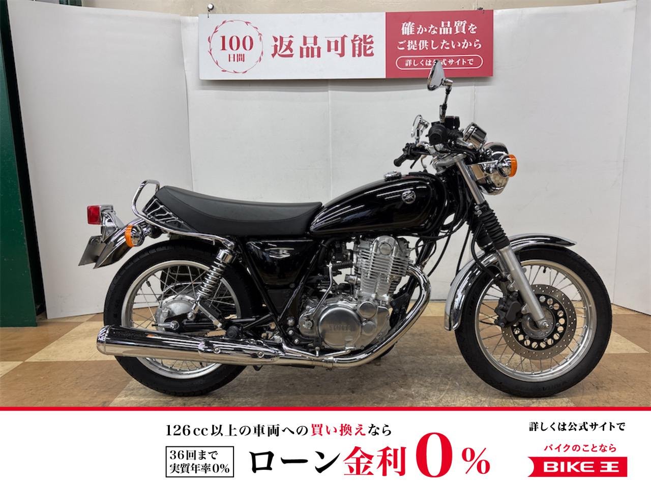 【残価据置　対象】ＳＲ４００　２０１７年モデル　ワンオーナー　パフォーマンスダンパー　サドルバック装備！!