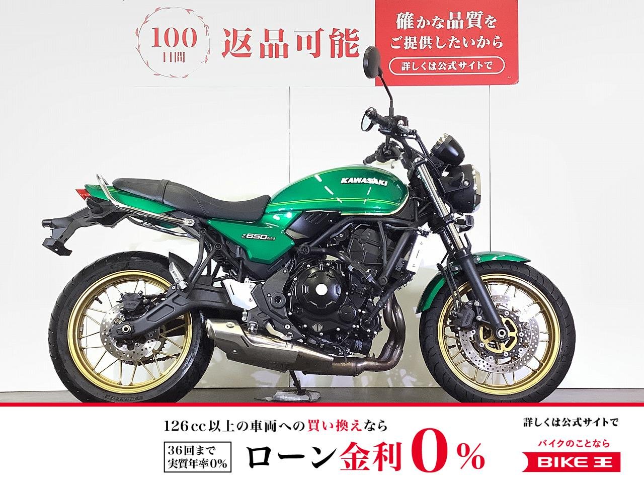 Z650RS　2023年モデル　デイトナ製エンジンガード　ETC2.0標準装備　スペアキーあり！!