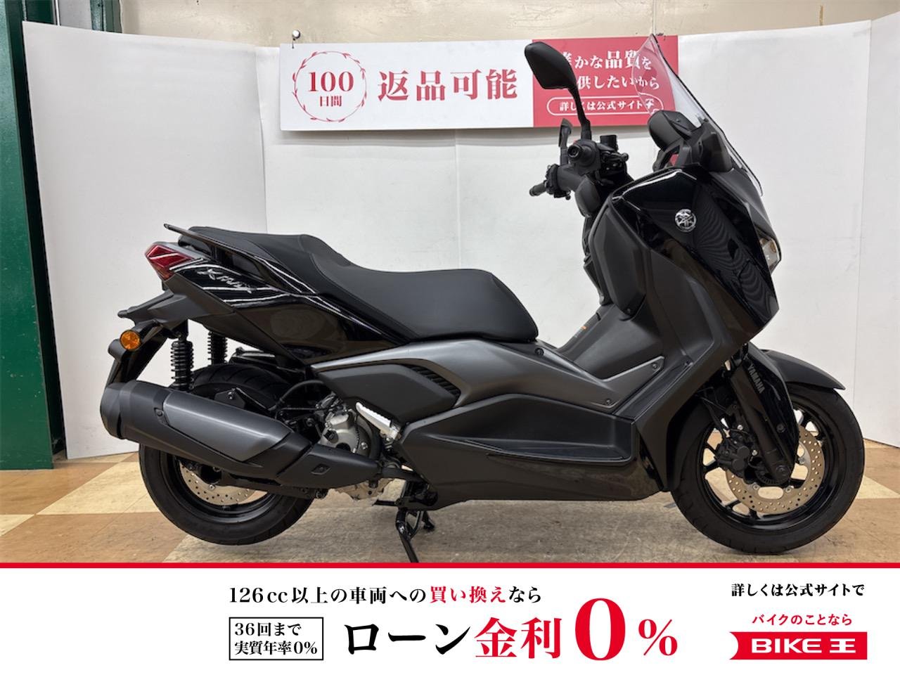 【残価据置　対象】ＸＭＡＸ　２０２５年モデル　フルノーマル　走行距離９７４ｋｍ！！!