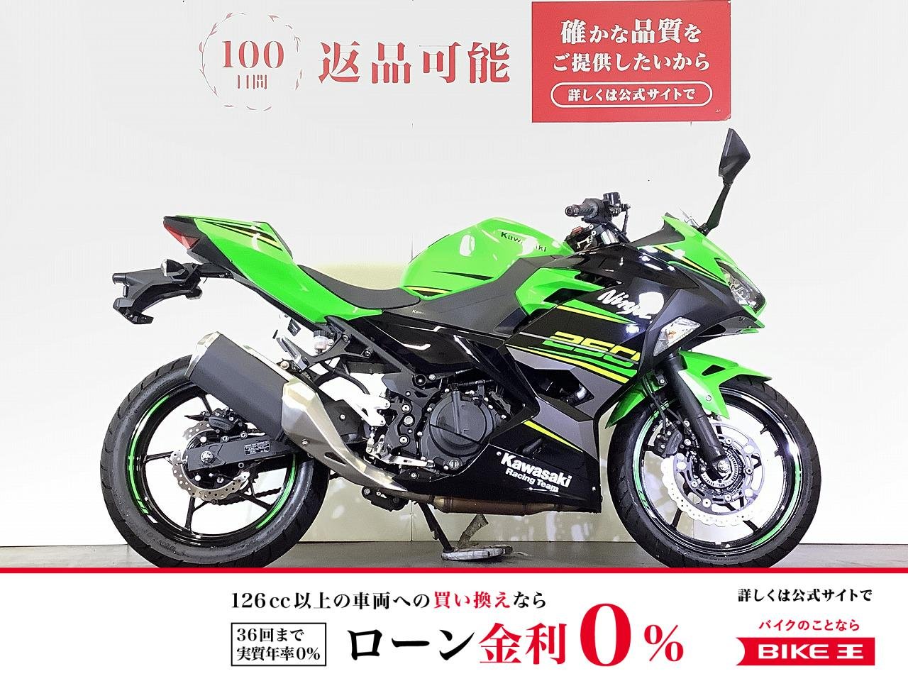 Ninja 250 KRT EDITION　ニンジャ250　2018年モデル　ABS　スペアキーあり！!
