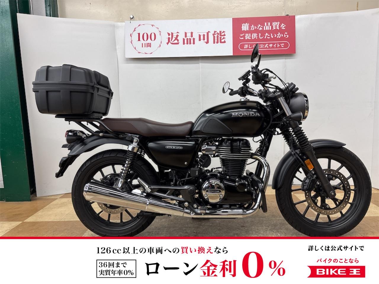 ＧＢ３５０　２０２３年モデル　スマートライドモニター　バーエンドミラー　大容量リアボックス　Ｃタイプ電源装備！！!