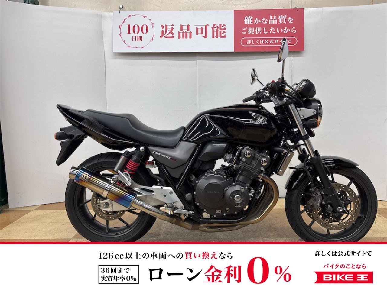 【残価据置　対象】ＣＢ４００スーパーフォア　２０１９年モデル　ＳＰ忠男製2本出しマフラー　ＵＳＢ1ポート装備！！!