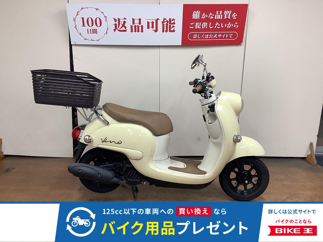 VINO　2021年モデル！!