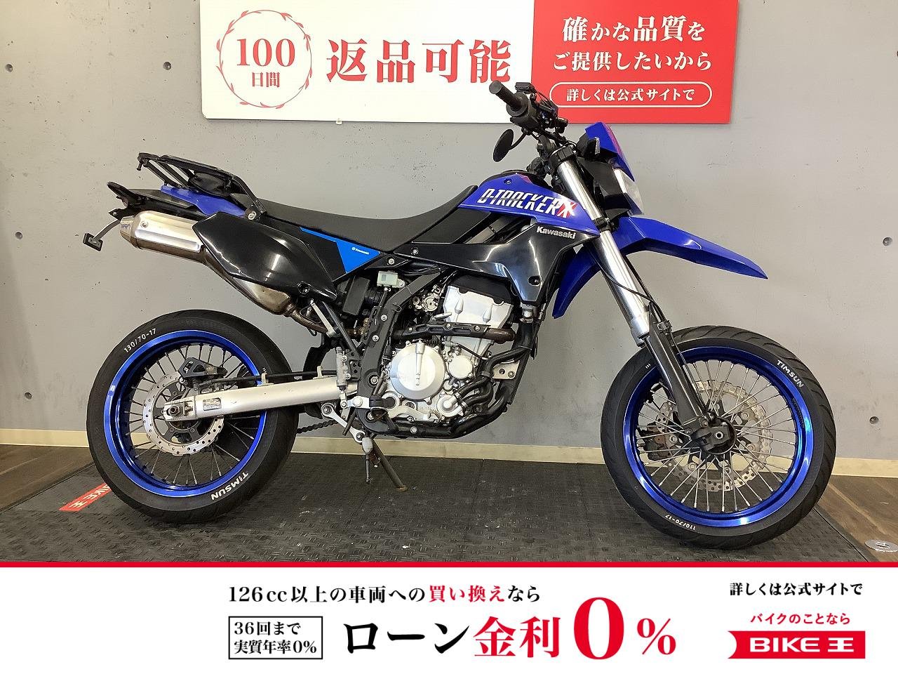 D-トラッカーX　2008年モデル！!