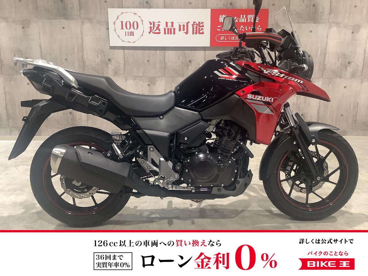 V-ストローム250　2023年モデル　ワンオーナー