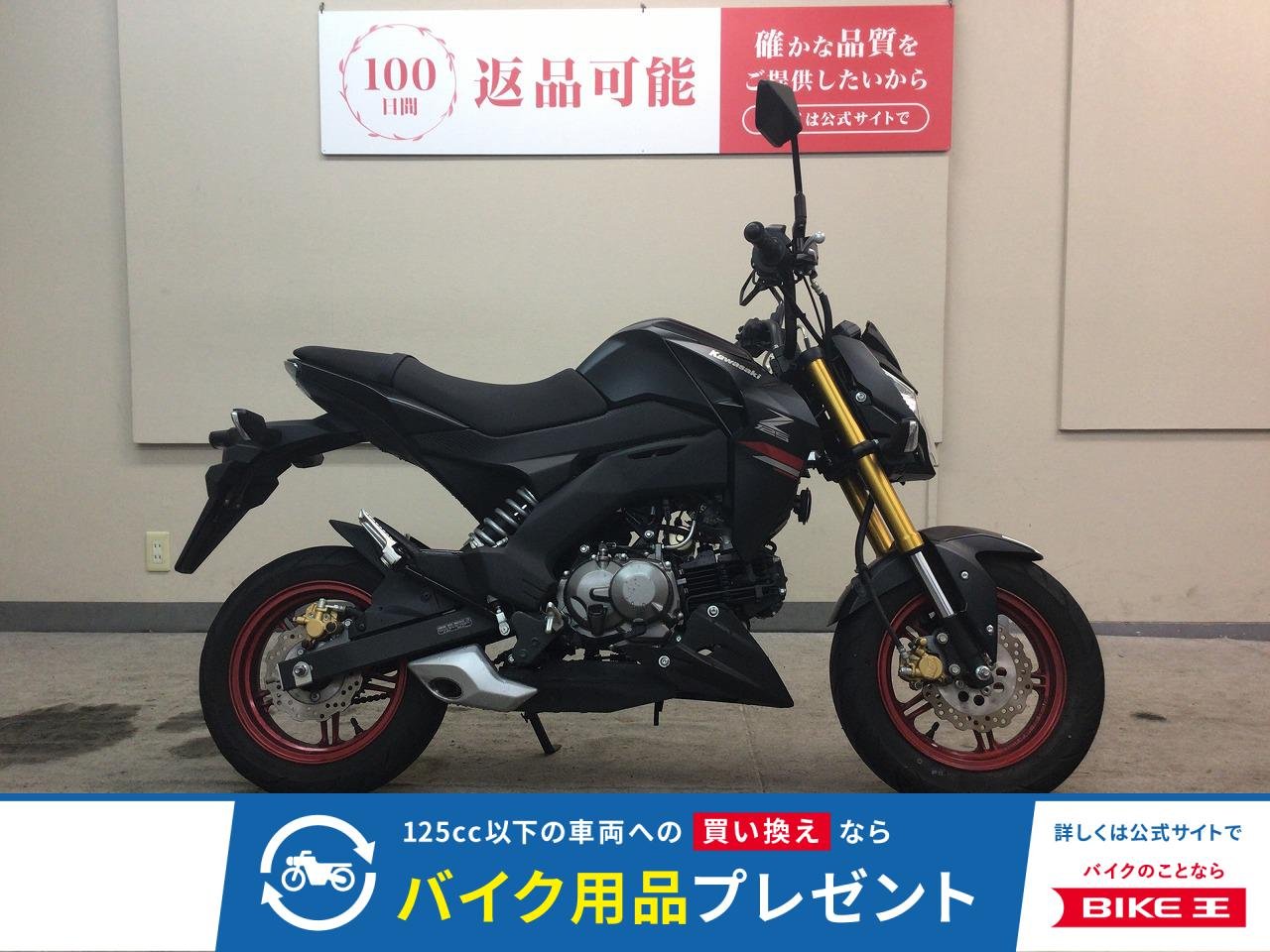 Z125PRO　2021年モデル！/艶消しモデル！