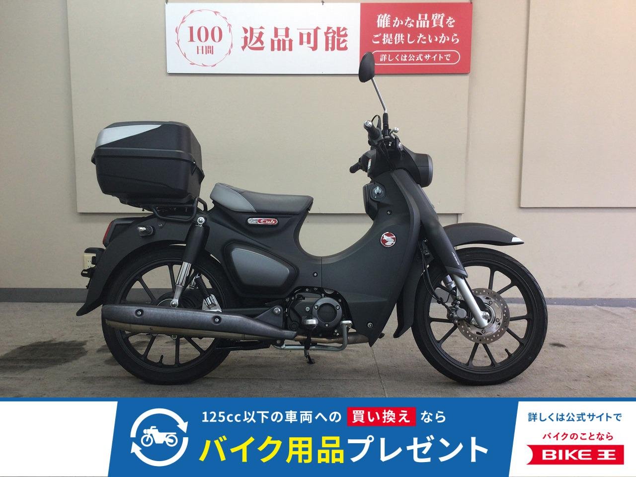  スーパーカブC125　2022年モデル！/シートカスタム！/キーレスモデル！