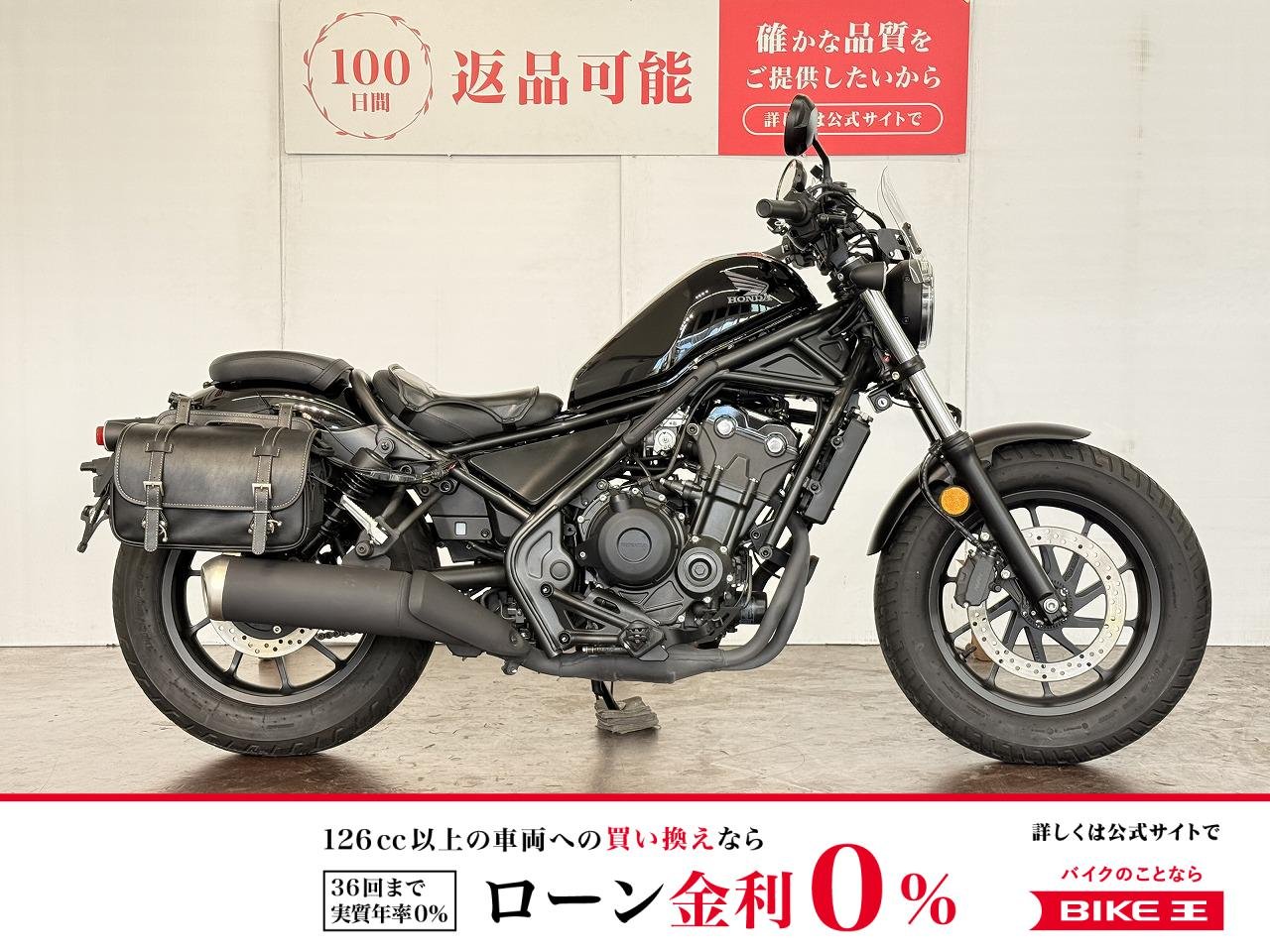 レブル５００　２０２０年モデル　サドルバック　スクリーン　ドライブレコーダー