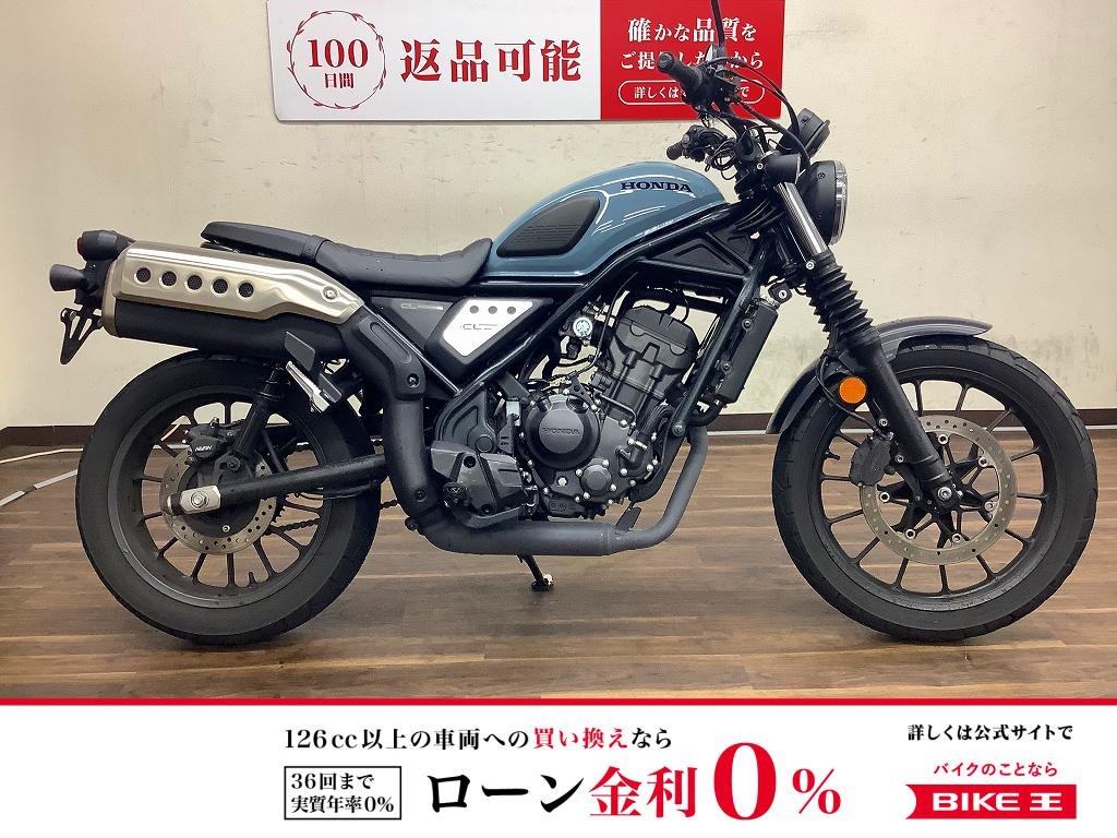 CL250　2023年モデル