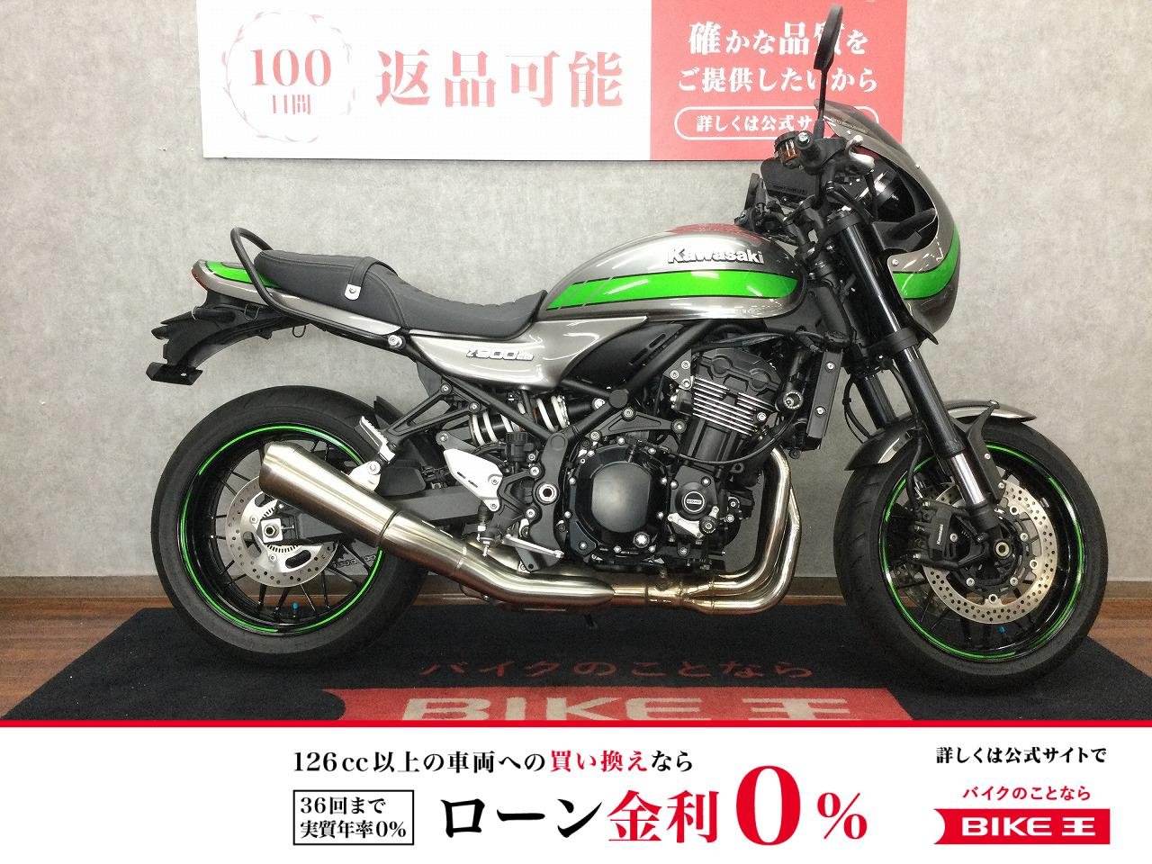  Z900RS CAFE【ハンドル・スクリーン・エンジンスライダー・ラジエーターカバー・USB2ポート】