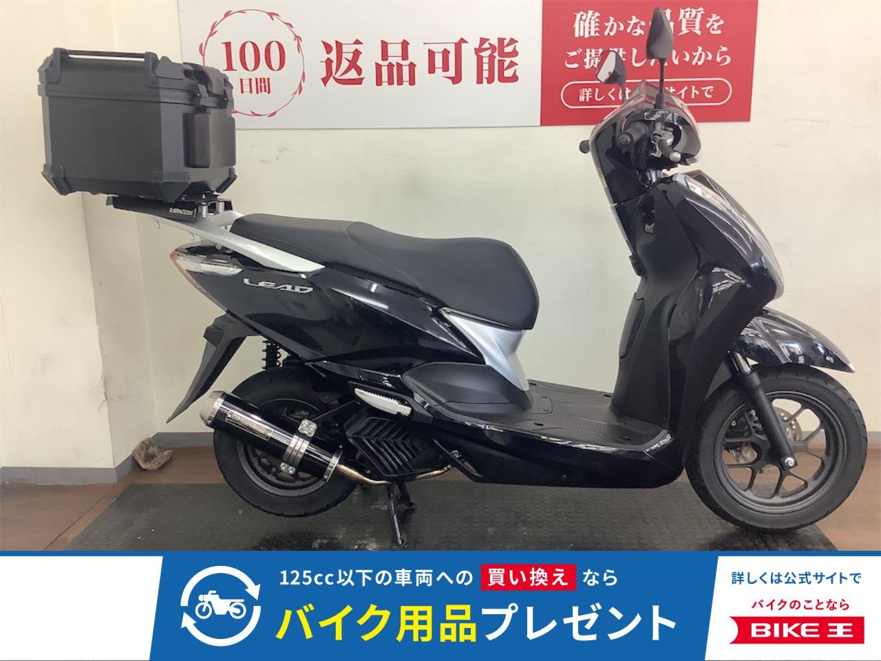 リード125　2025年モデル　モリワキ製マフラー　リアボックス装備！!