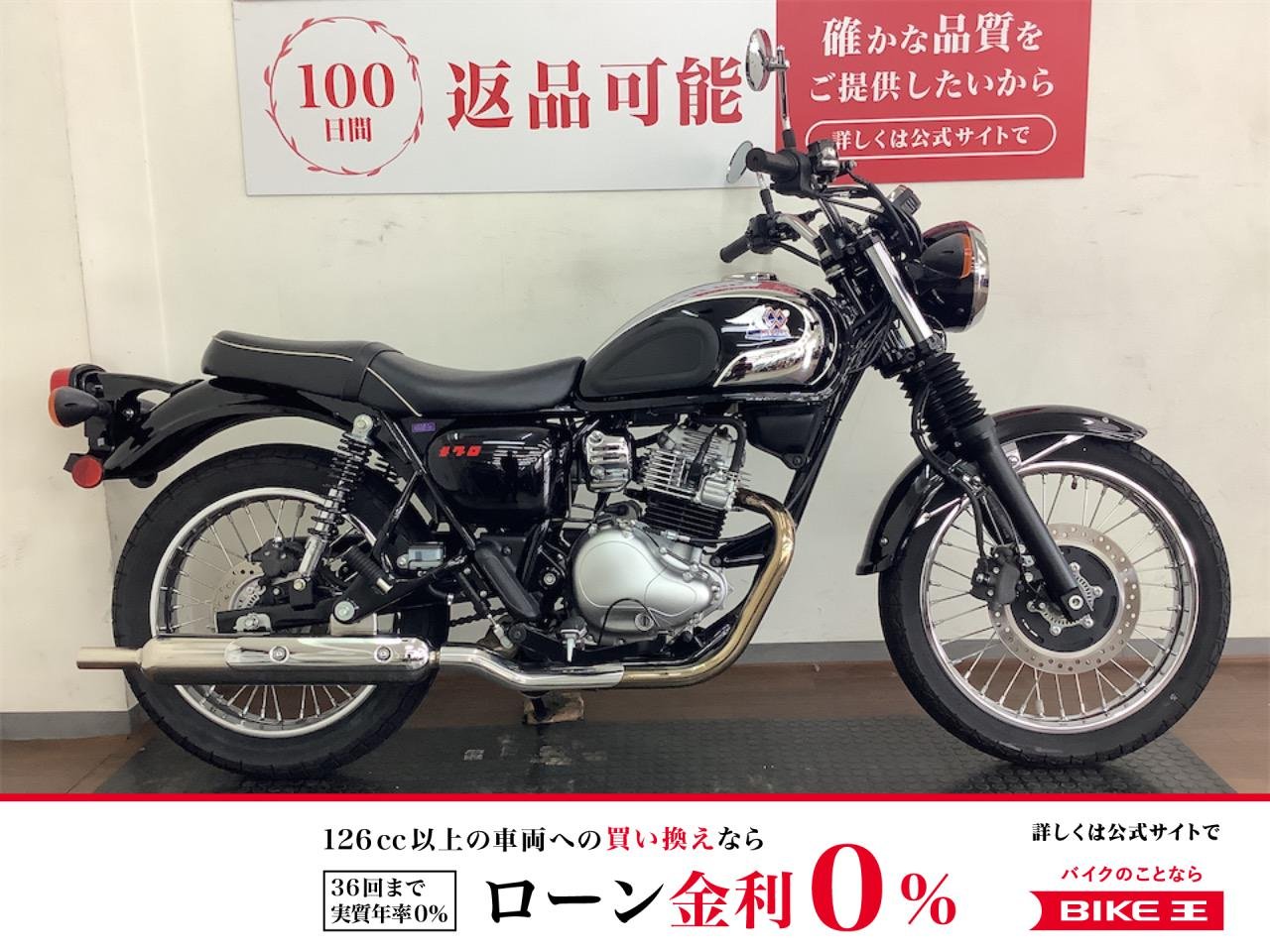 メグロＳ１　２０２５年モデル　ワンオーナー