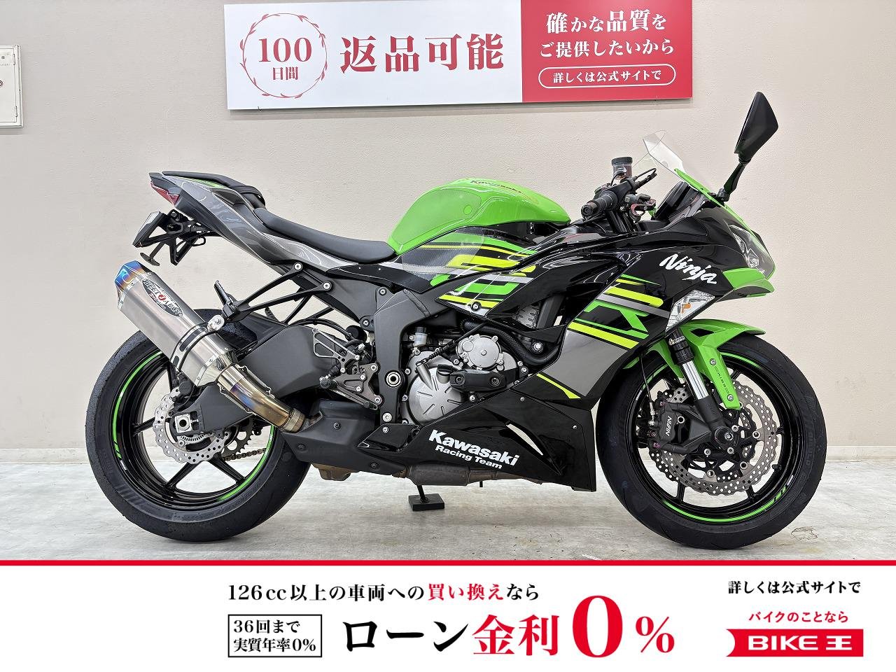 ＮＩＮＪＡ ＺＸ−６Ｒ　ＫＲＴエディション　ＢＥＥＴ製スリップオンマフラー　ＢａｂｙＦａｃｅ製バックステップ　ブレンボ製ブレーキマスター他カスタム！!