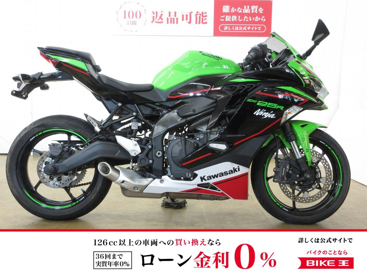 Ninja ZX-25R SE（ニンジャ）／ABS／インジェクションモデル／エンジンスライダー装備！!