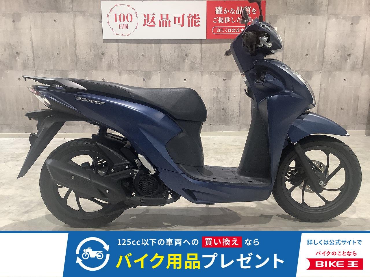 DIO110　2021年モデル