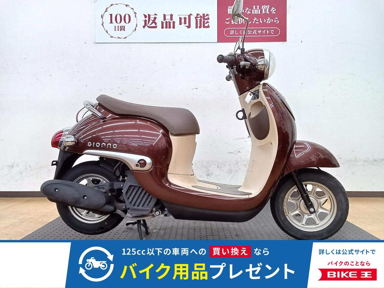 ジョルノ　街に溶け込むアースカラー！