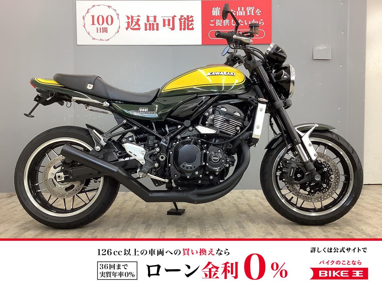 Z900RS イエローボールエディション ワンピースマフラー・スライダー付き・フェンダーレス仕様