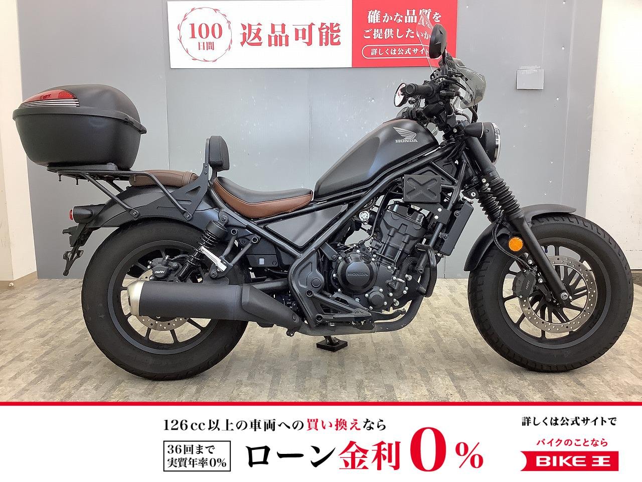 レブル250 Sエディション 2022年製造 ワンオーナー車・エンジンガード・トップケース付き