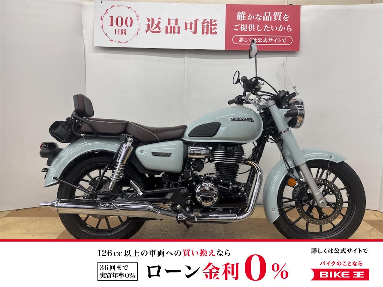 ★ＧＢ３５０Ｃ　２０２４年モデル　ホンダ純正アクセサリーバックレスト/サイドバックサポート　ツールバック　スクリーン装備！