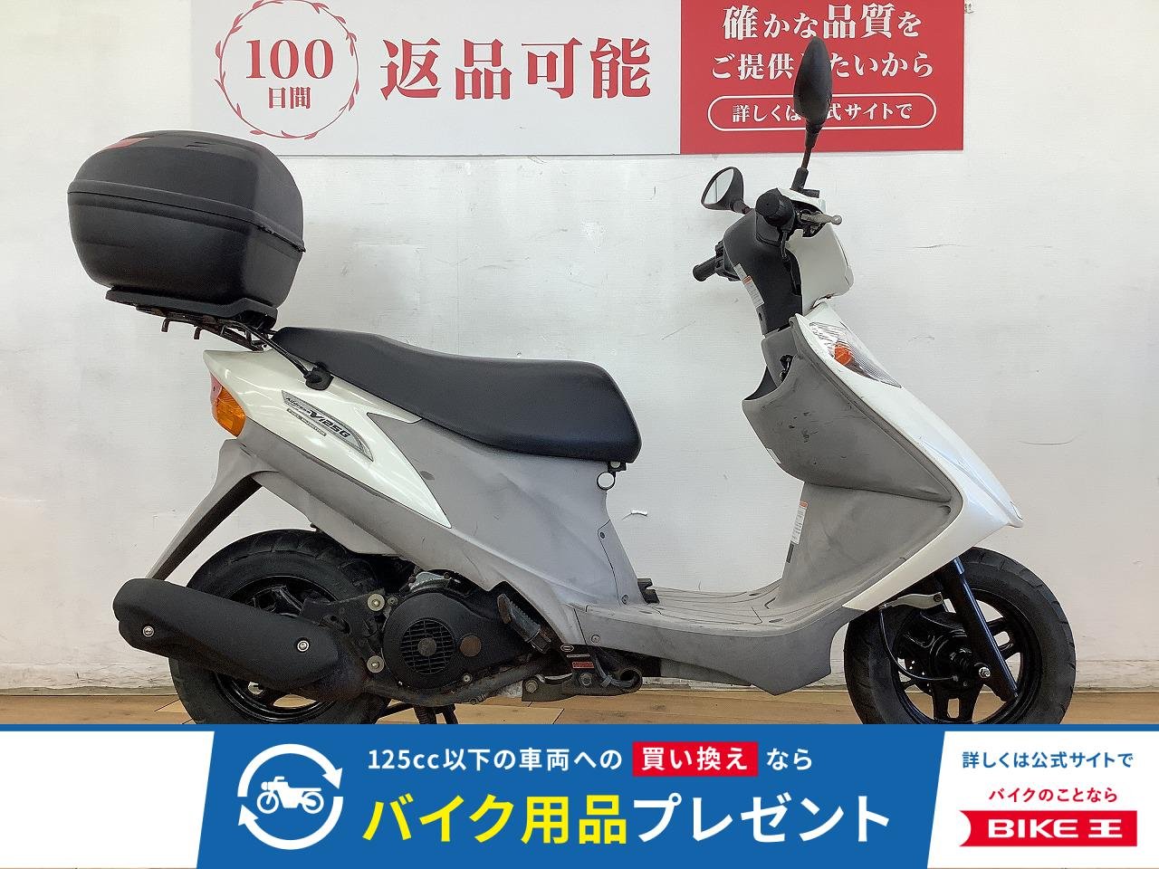 アドレスＶ１２５Ｇ　★☆2007年モデル　リアボックス装備☆★