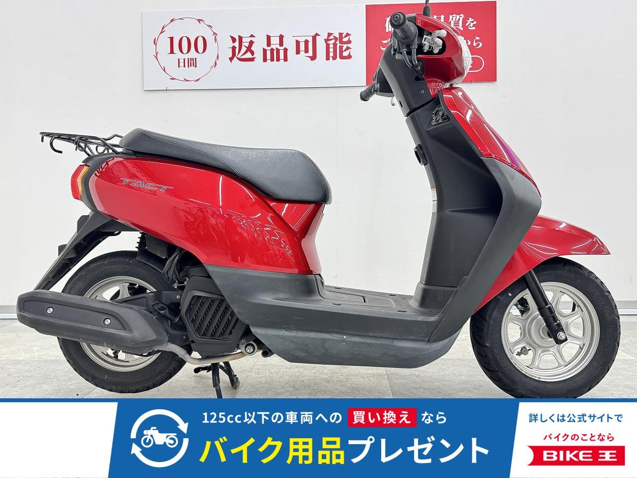 タクト・ベーシック　2017年モデル　旧規格原付１種・ノーマル車！!