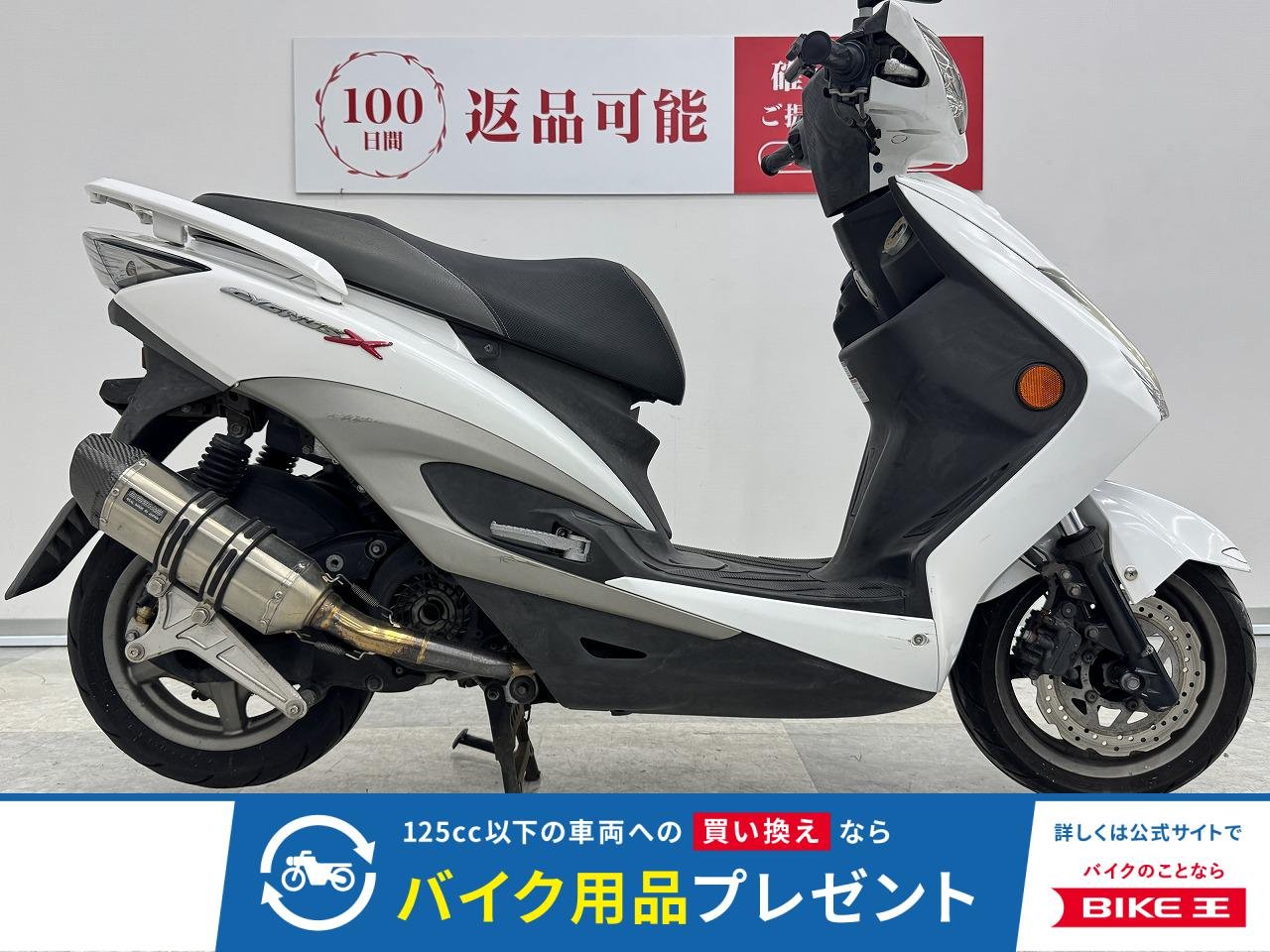シグナス125XSR　３型　通勤快速号　BEAMSマフラーなどプチカスタム！!