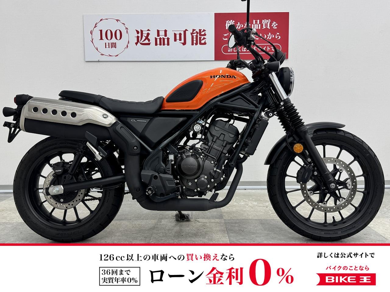 CL250　2023年モデル・2024年登録　タコメーター付き！!