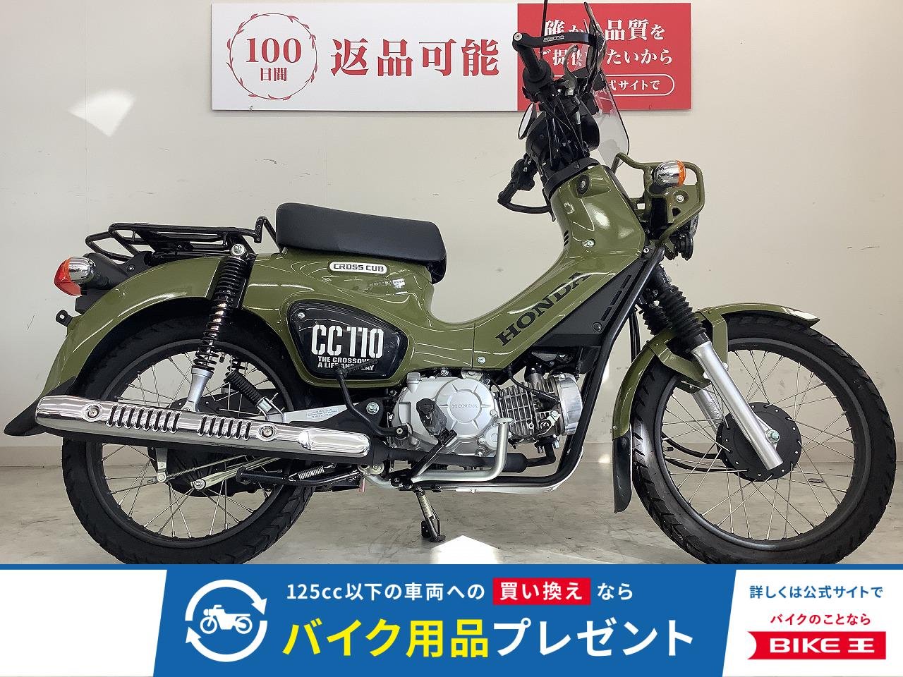 クロスカブ110　ジータハンドルガード・スクリーン・シフトインジケーター