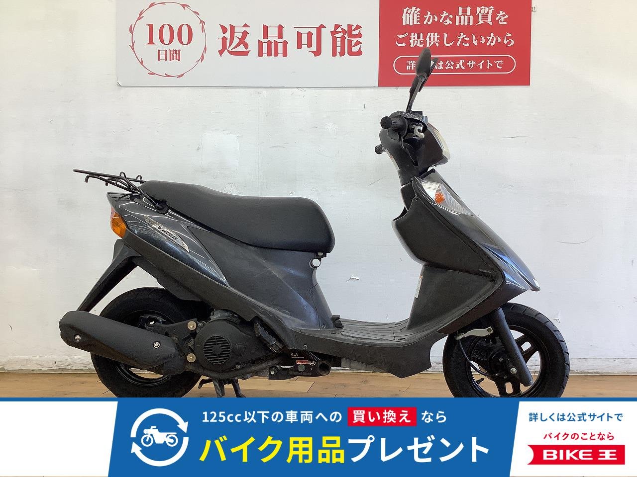 アドレスＶ１２５Ｇ　★☆2006年モデル　フルノーマル☆★