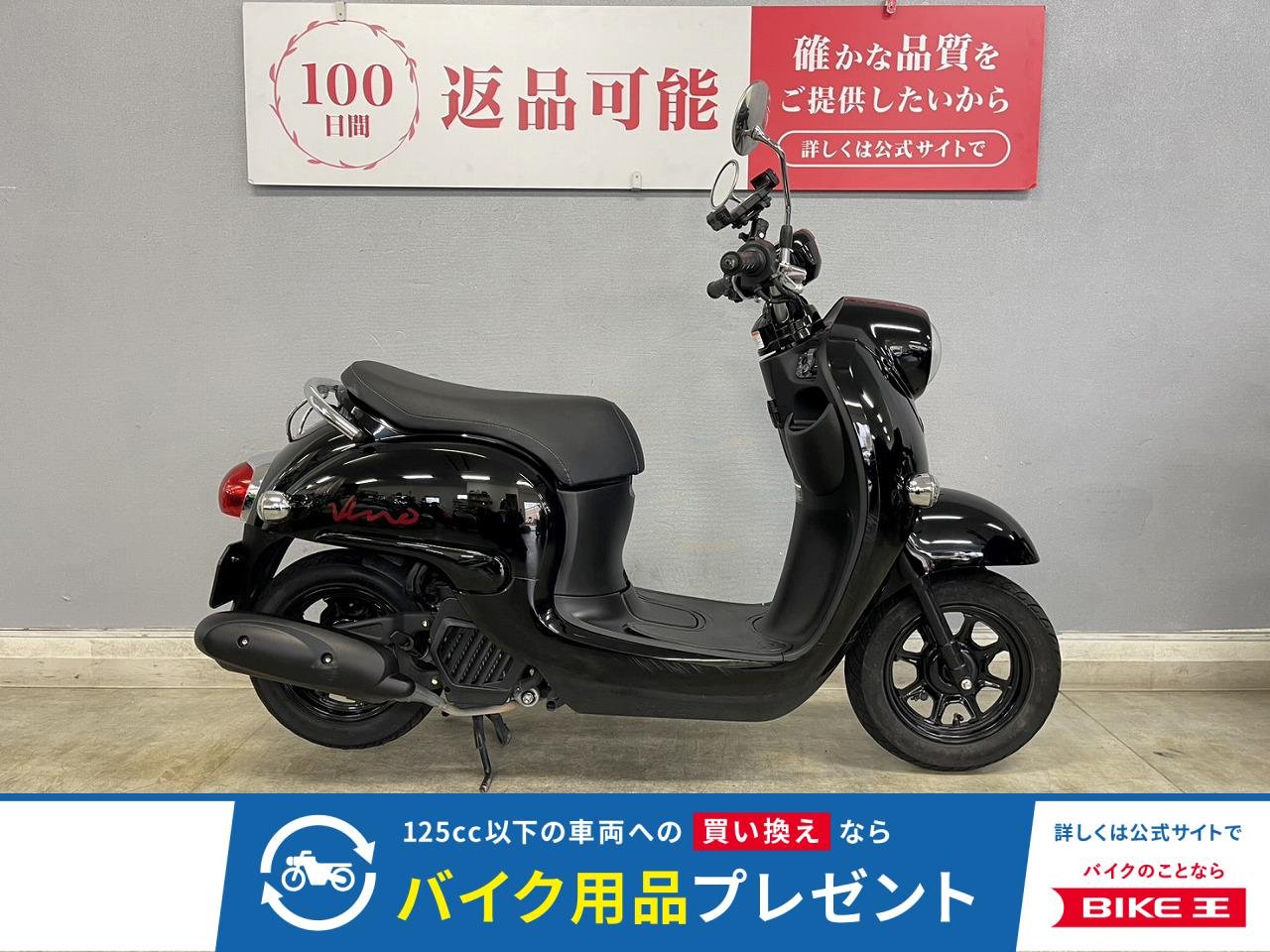 VINO-4 オシャレバイクの代名詞な一台が新型になって充実装備で登場！人気のカラーは嬉しいフルノーマル☆！!