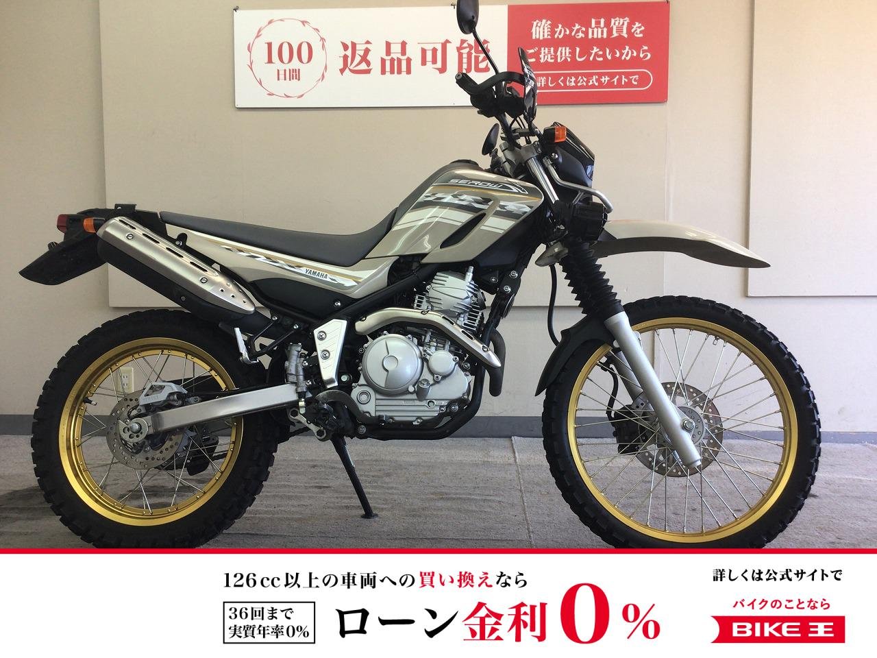 セロー250　2017年モデル！/PIAAフォグランプ装備！/ZETAナックルガード装備！