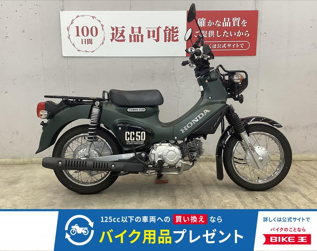 クロスカブ５０　フルノーマル！　インジェクションモデル！　ＡＡ０６モデル！