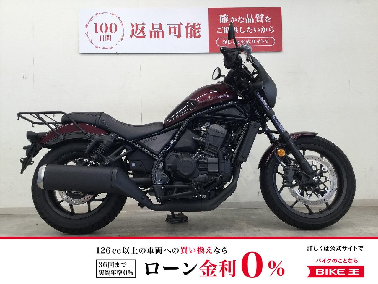 REBEL 1100 Dual Clutch Transmission　2021年モデル／GANESHA?ロングシート／リアキャリア！!