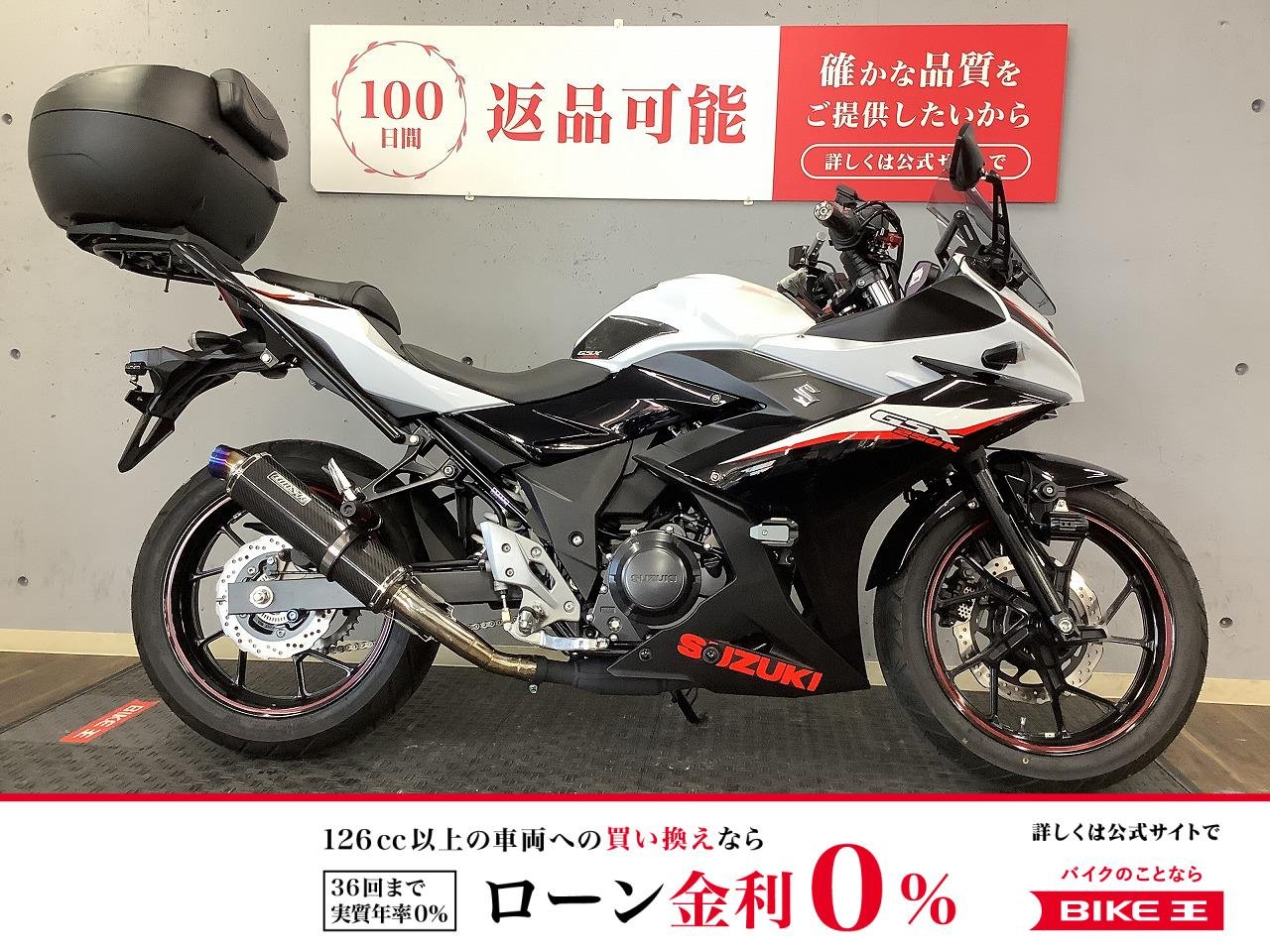 GSX250R　ＢＥＡＭＳマフラー　ドラレコ　Ｒボックス　フォグ　エンジンガード装備