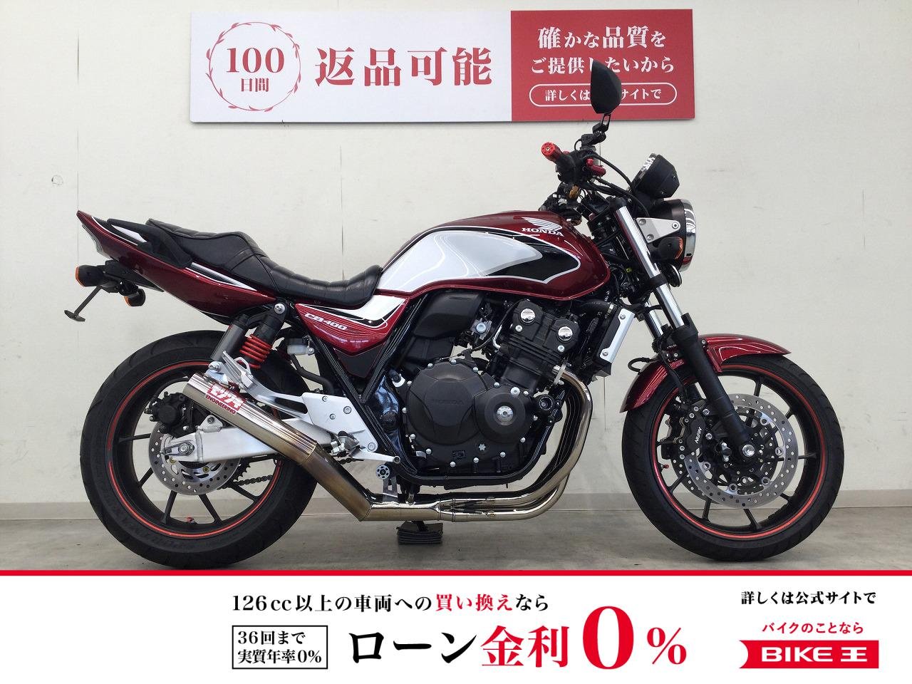 CB400 SUPER FOUR HYPER VTEC Revo　2019年モデル／モリワキ製マフラー＆エンジンスライダー他カスタム