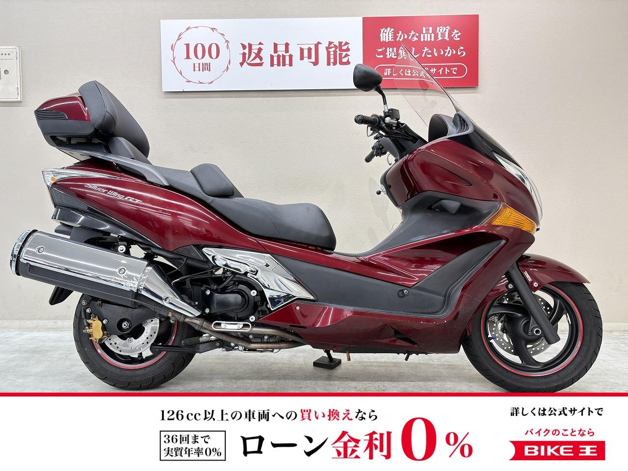 シルバーウィングＧＴ４００ＡＢＳ　２００９年モデル　純正クルージングバックレスト装備