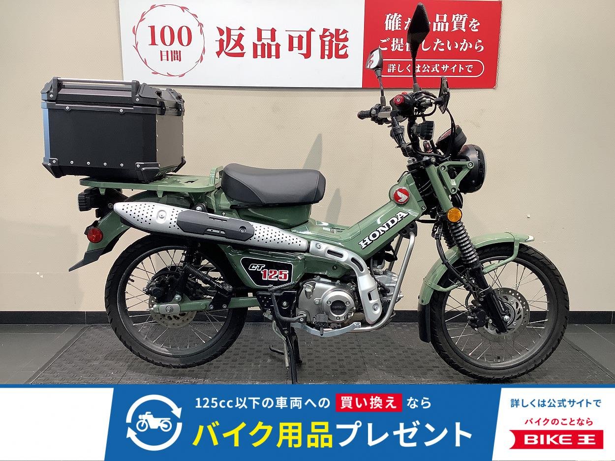 CT125 HUNTER Cub　ナックルガード/リアボックス/電源ソケット