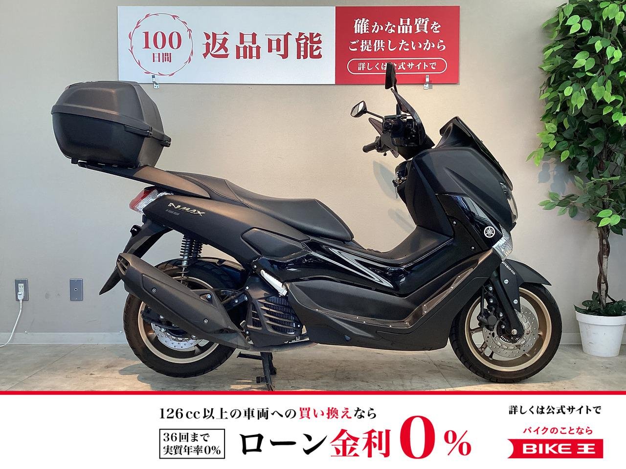 NMAX 155 ABS　2018年モデル　ヤマハ純正トップケース装備