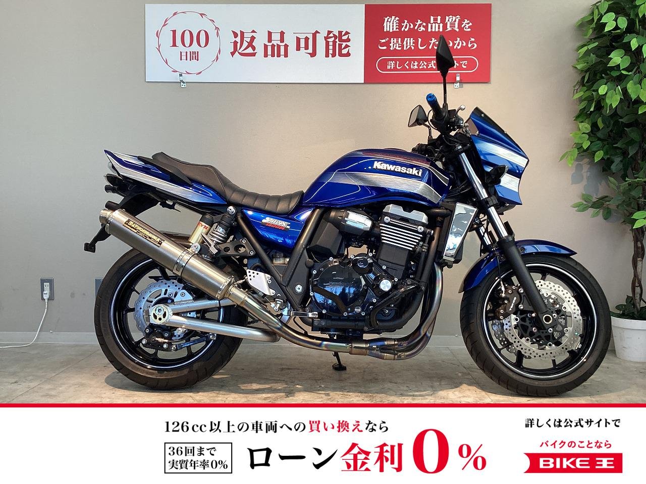 ZRX1200 DAEG　2013年モデル　ヨシムラチタンブルーサイクロンマフラー装備