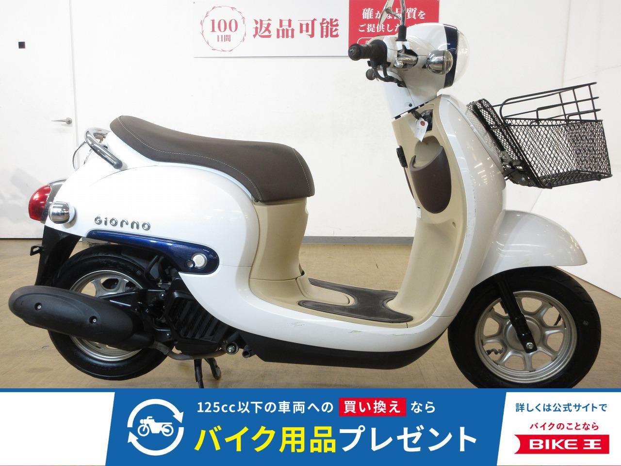 Giorno（ジョルノ）／AF77型／インジェクションモデル／フロントバスケット装備