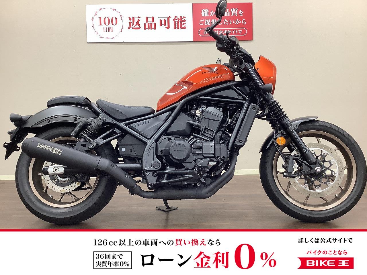 レブル1100SエディションDCT　ビキニカウル・専用シートで存在感際立つ待望の特別仕様が1100ccでも登場！　安心感あるワンオーナー車！　！!