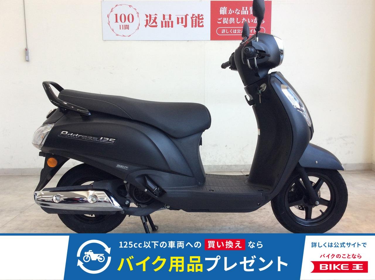アドレス125　2023年モデル/ノーマル