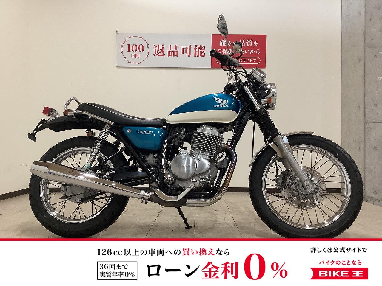  CB400SS　2006年モデル　グラブバー装備
