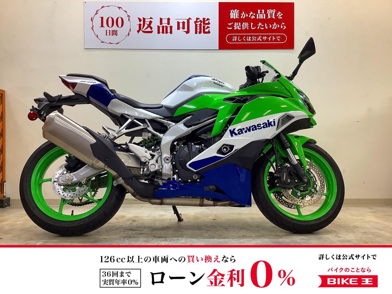 ZX-4RR　【上級グレード・低走行・クイックシフター】！!