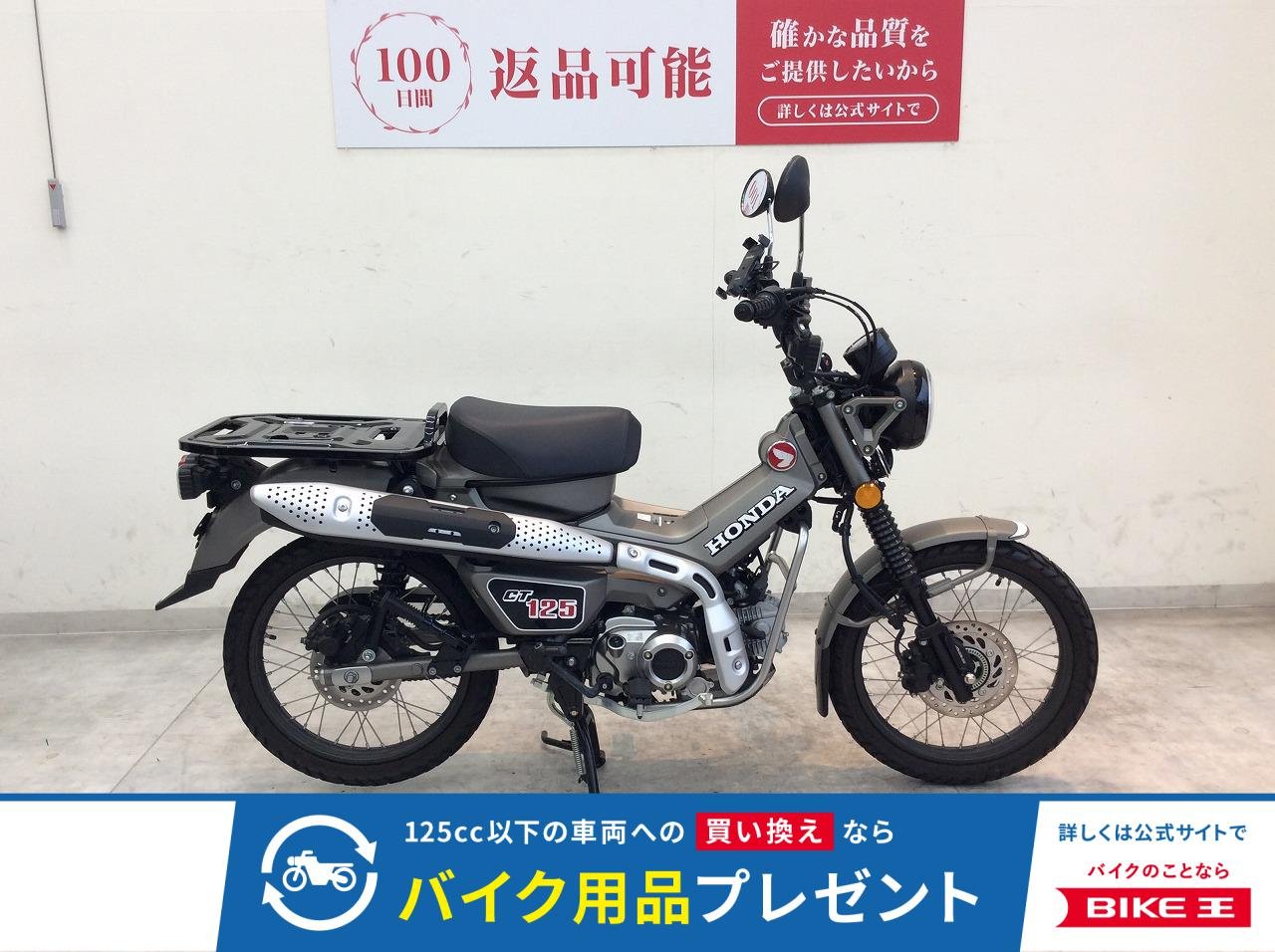 CT125 HUNTER Cub　2023年モデル/ノーマル