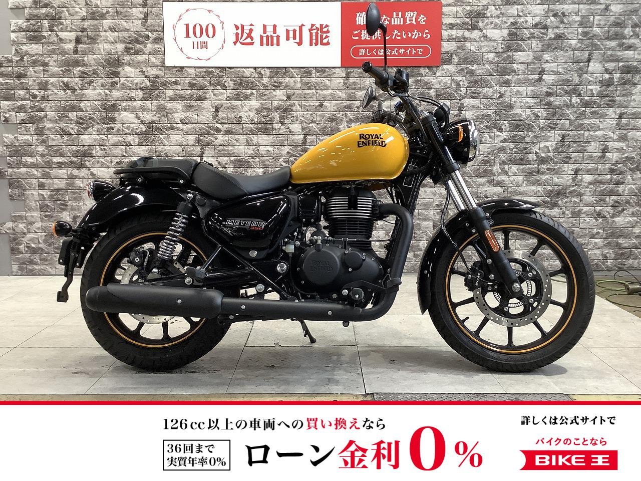 Meteor350 FIREBALL　ワンオーナー　スペアキー有り　ノーマル車両