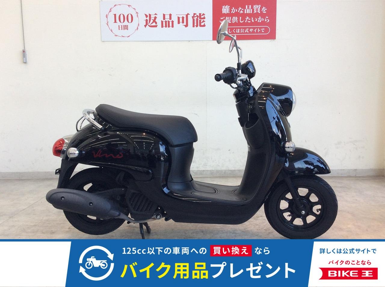 VINO　2023年モデル/ノーマル