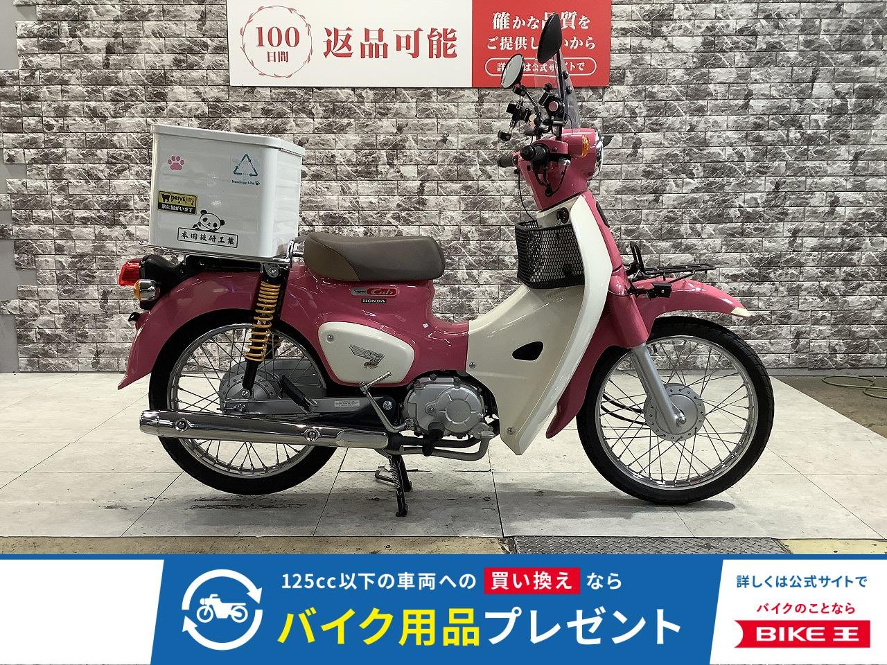 Super Cub 110　『天気の子』ver.　カスタム多数