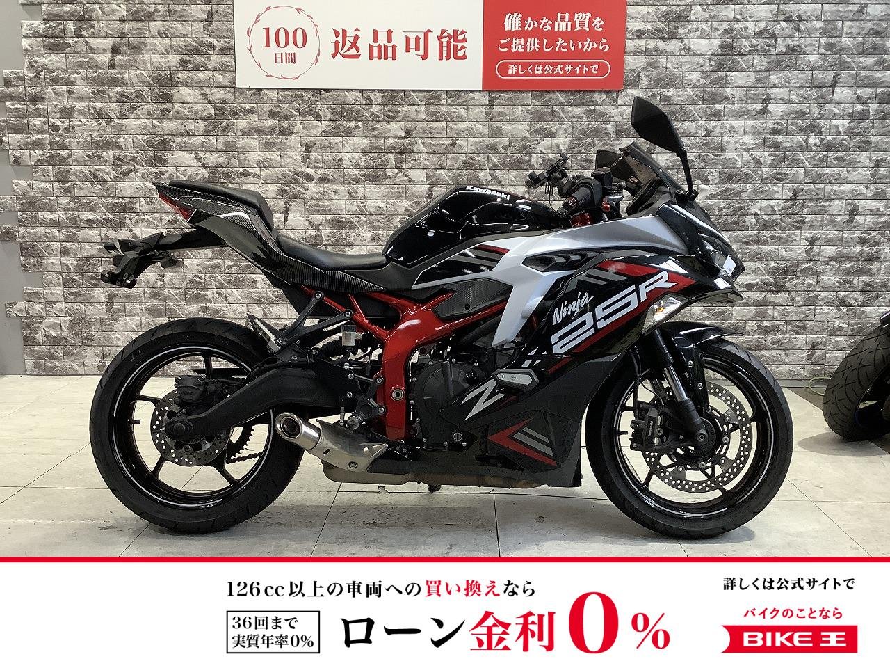  Ninja ZX-25R SE　テールカウルカスタム　社外レバー　スペアキー有り
