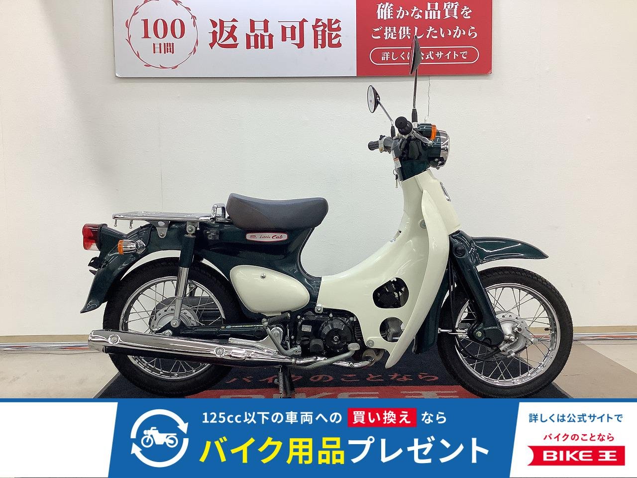 リトルカブ　スーパーカブ用リアキャリア装備